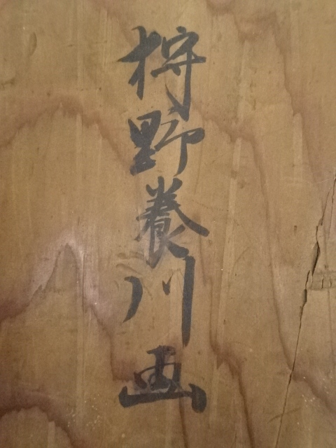 道具 ] - 道具 狩野養川院惟信筆 福禄寿・宝尽図三幅対 肉筆紙本掛軸